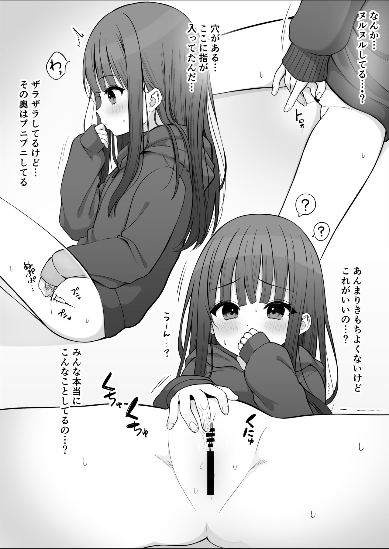 Hajimete Onani Reika-chan page 3 full