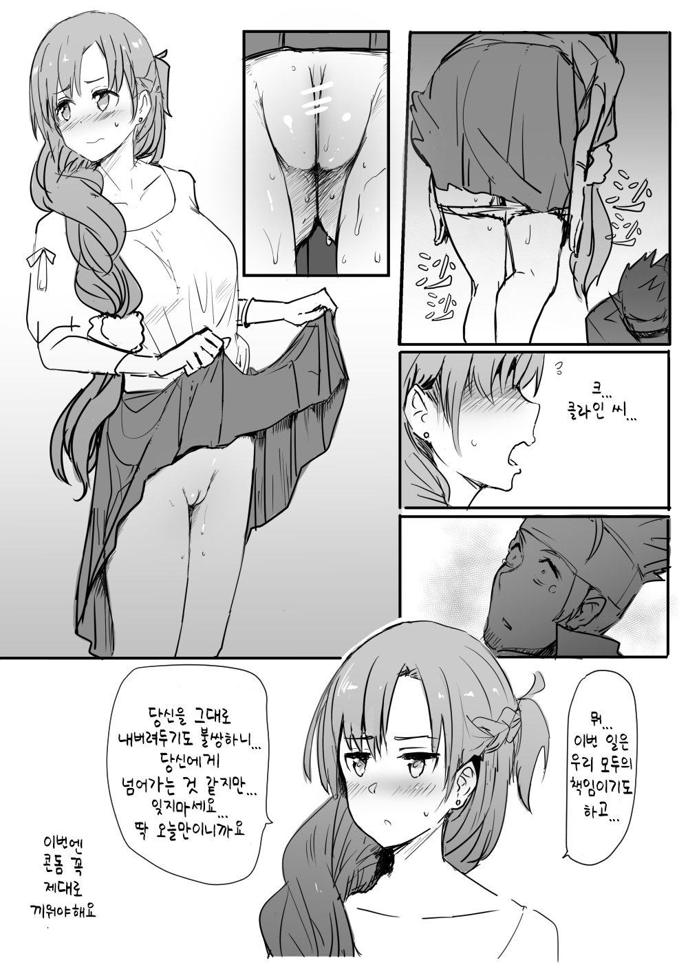 Asuna page 9 full