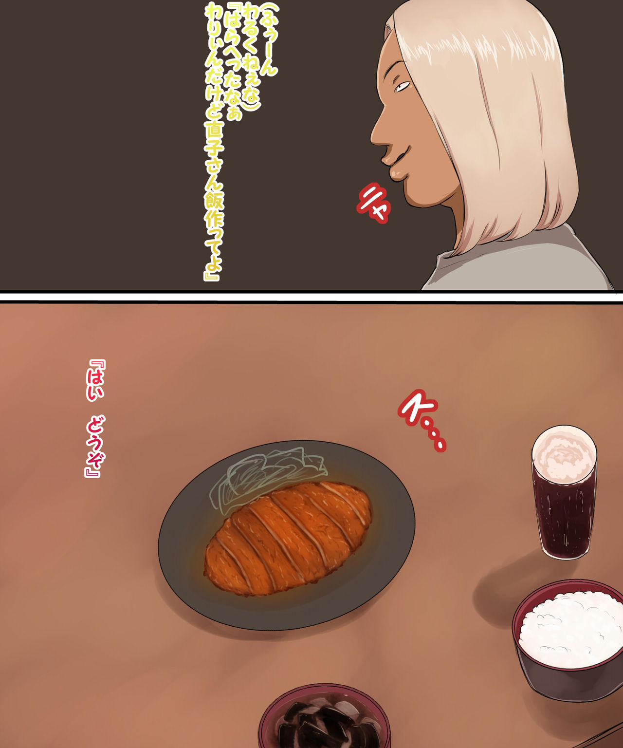 Shoushin Nanokakan page 10 full