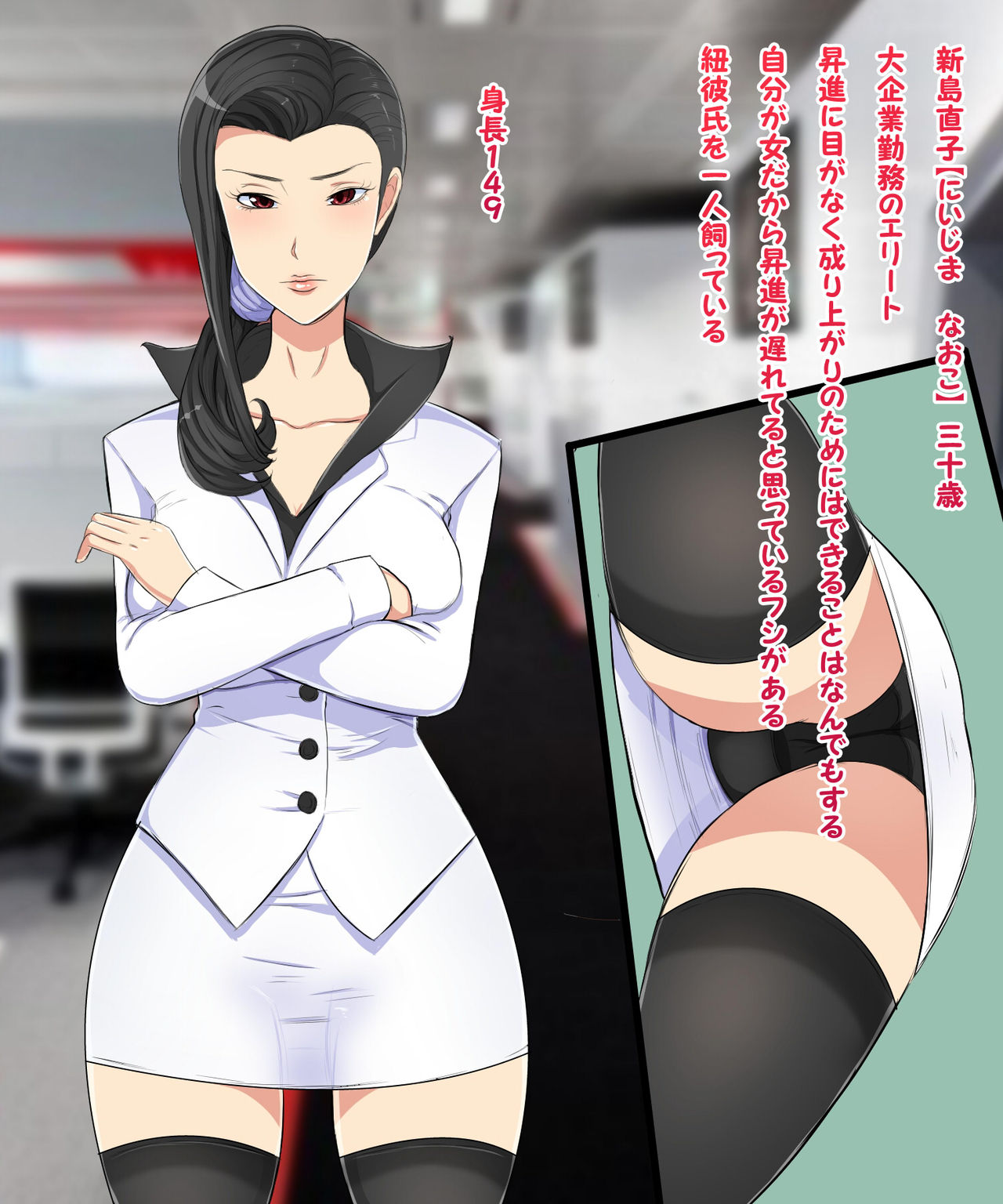 Shoushin Nanokakan page 3 full