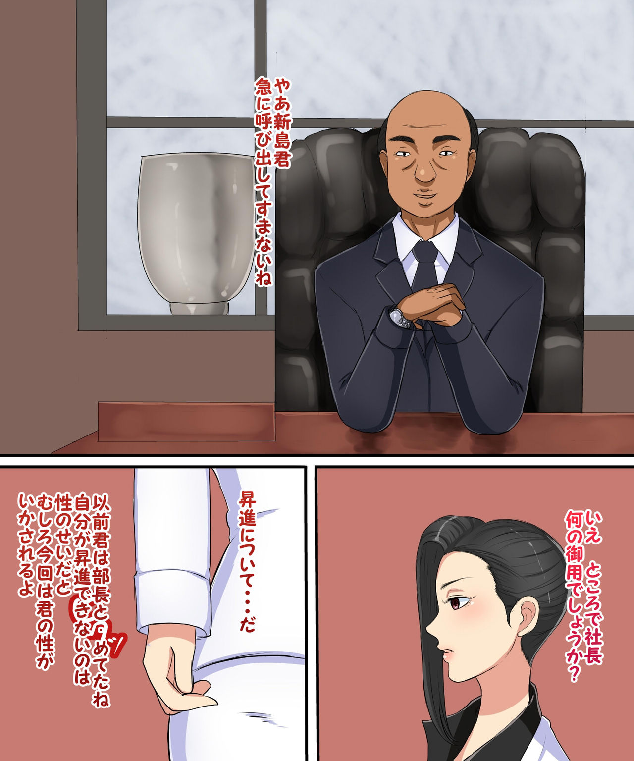 Shoushin Nanokakan page 4 full