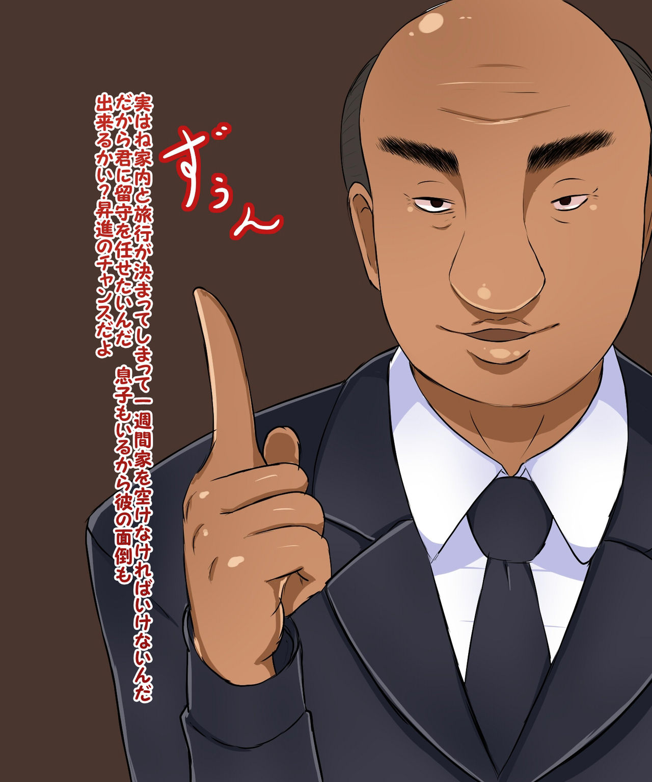 Shoushin Nanokakan page 5 full