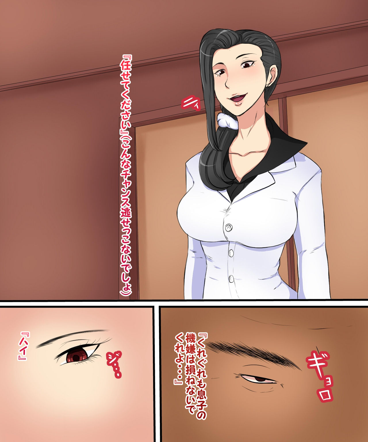 Shoushin Nanokakan page 6 full