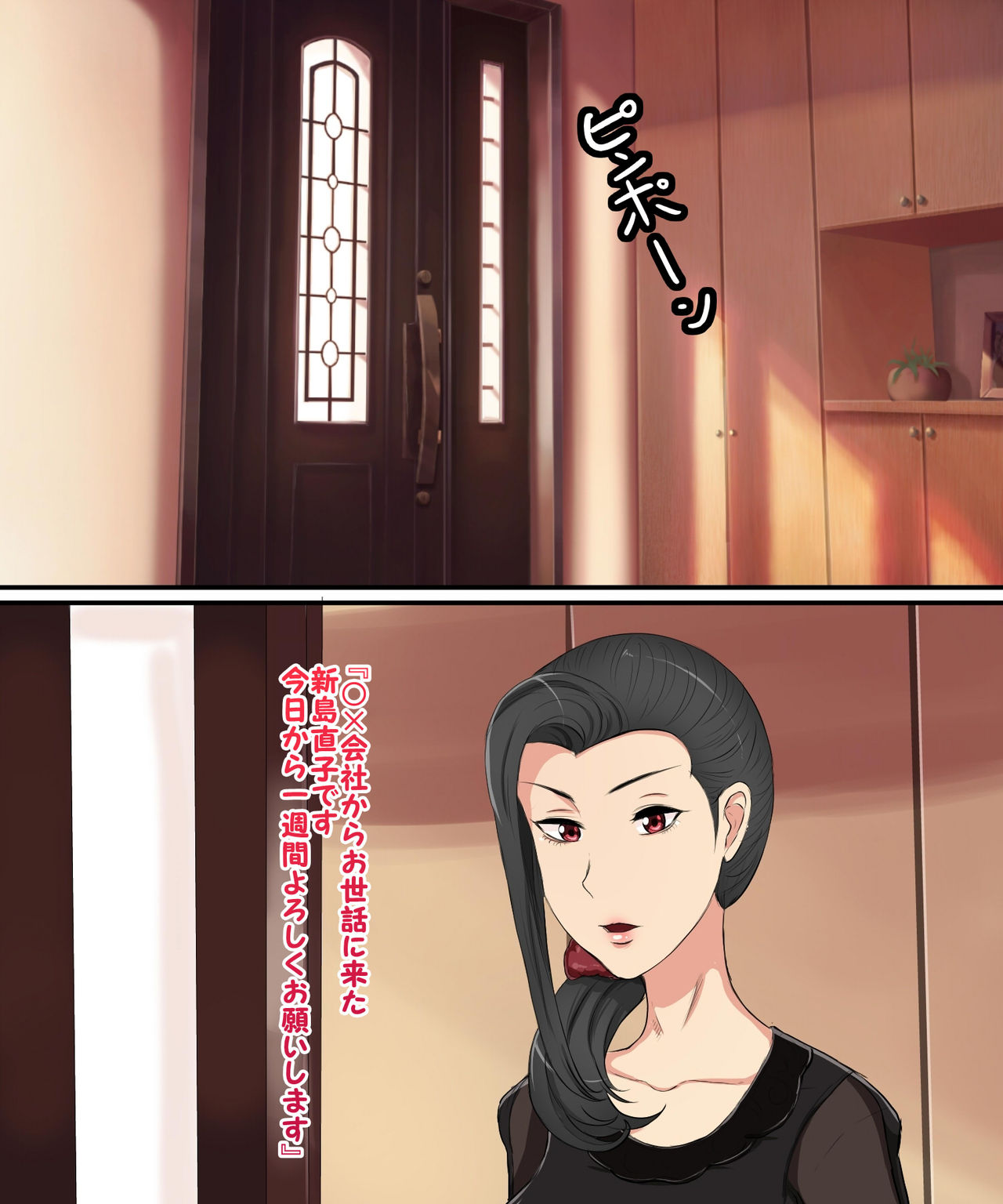 Shoushin Nanokakan page 7 full