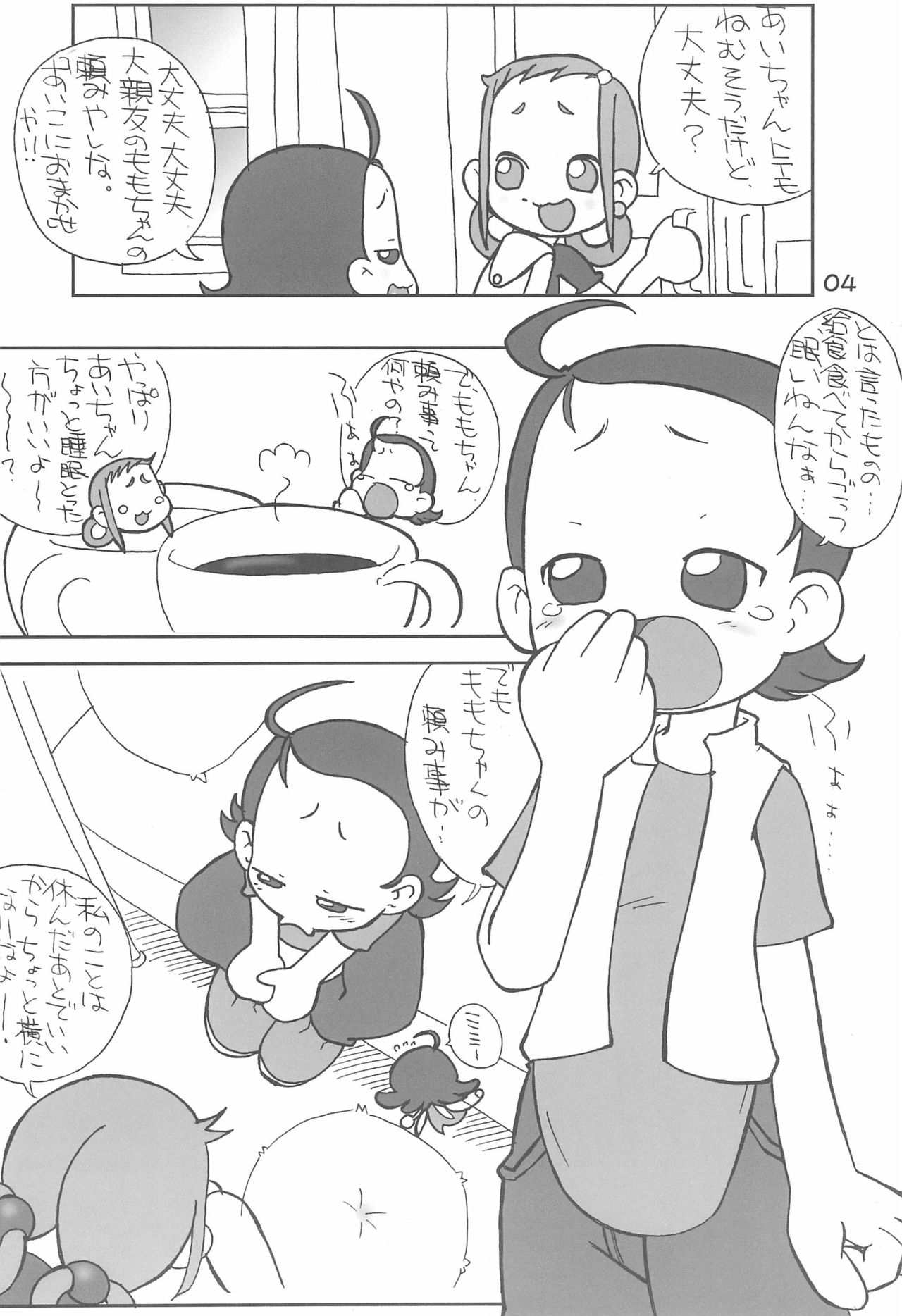 Momo to Aiko no Icha-icha Hon page 6 full