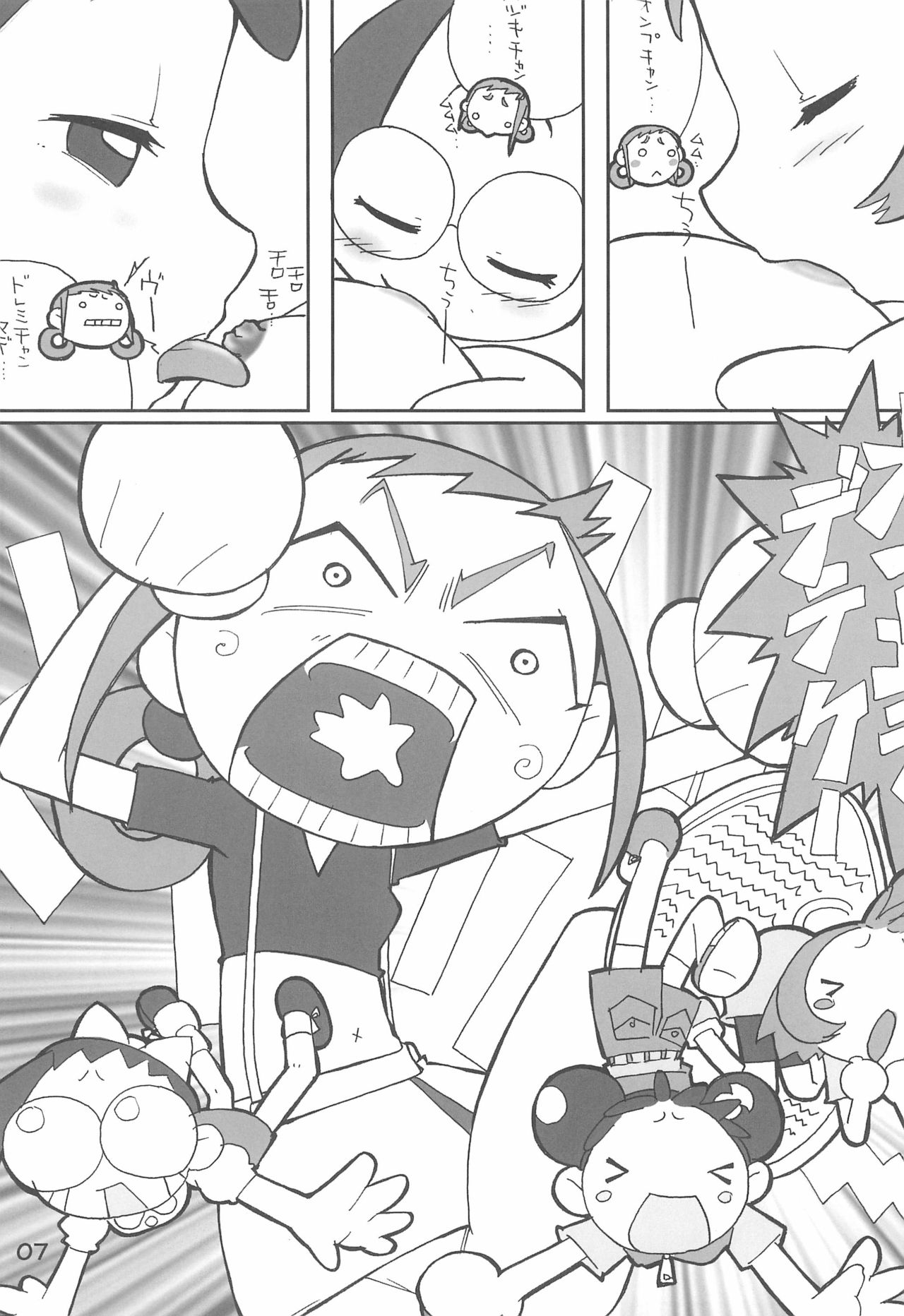 Momo to Aiko no Icha-icha Hon page 9 full