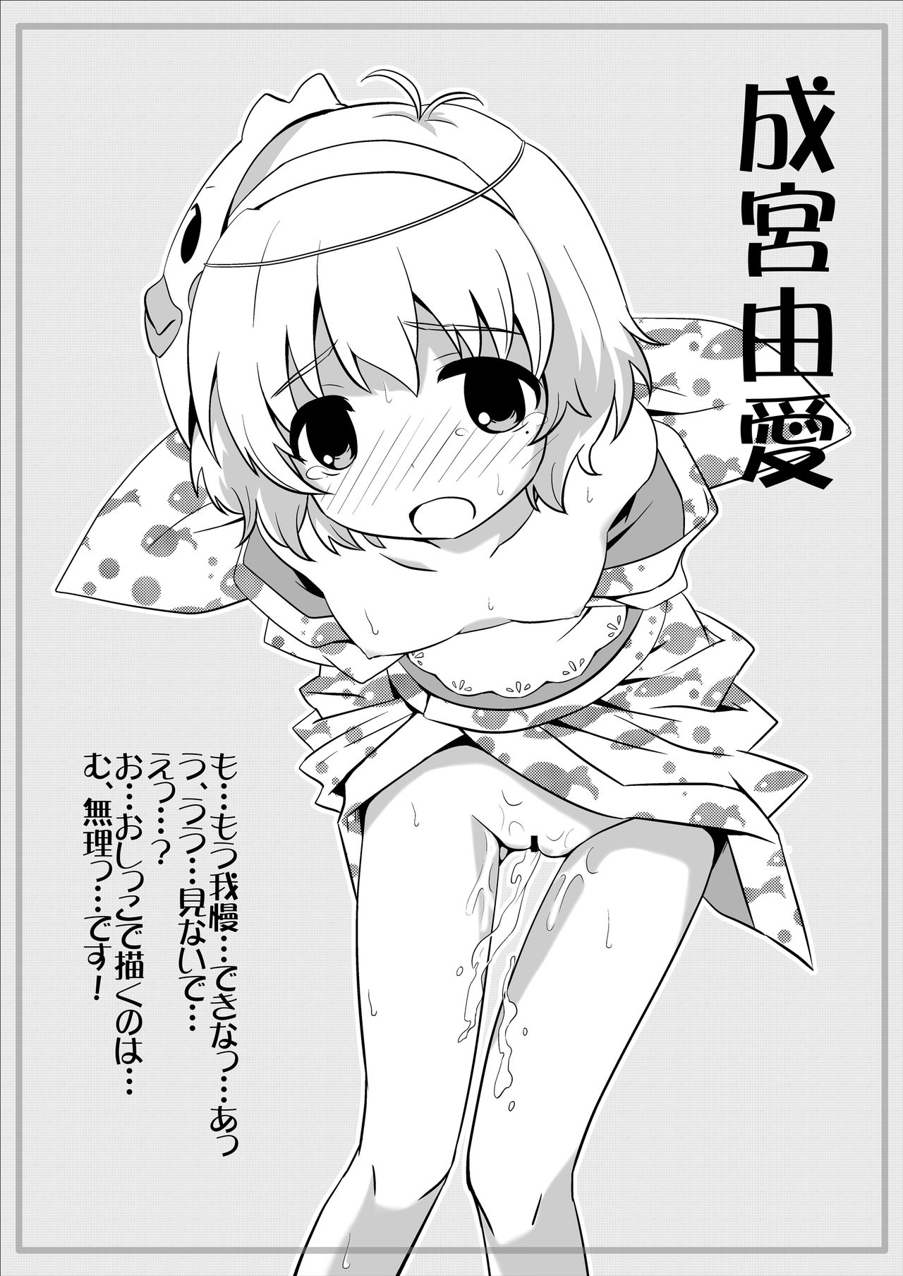 CO/LO page 6 full