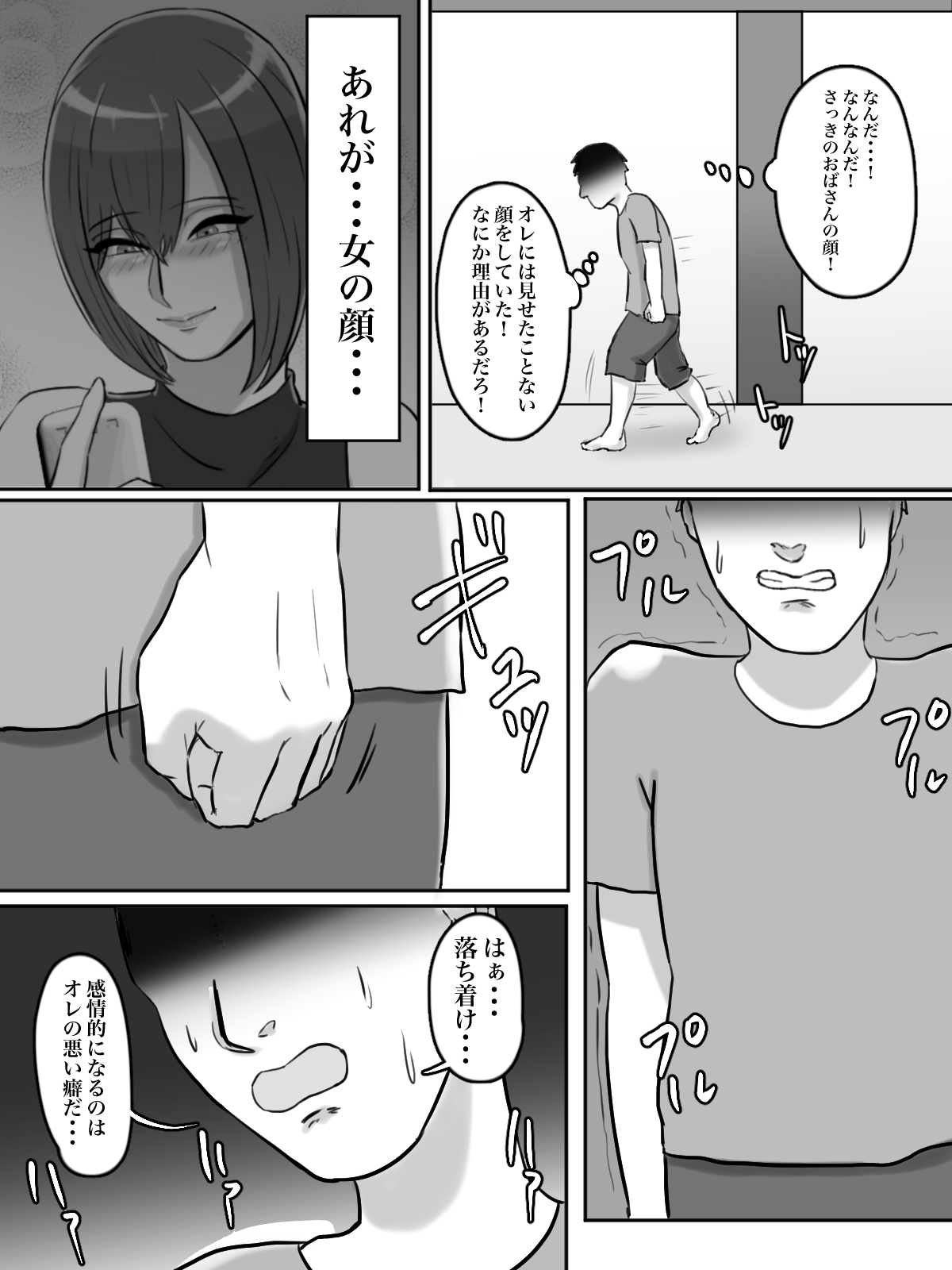 拝啓親友へ、君の母親をレ○プさせていただきました。 page 10 full