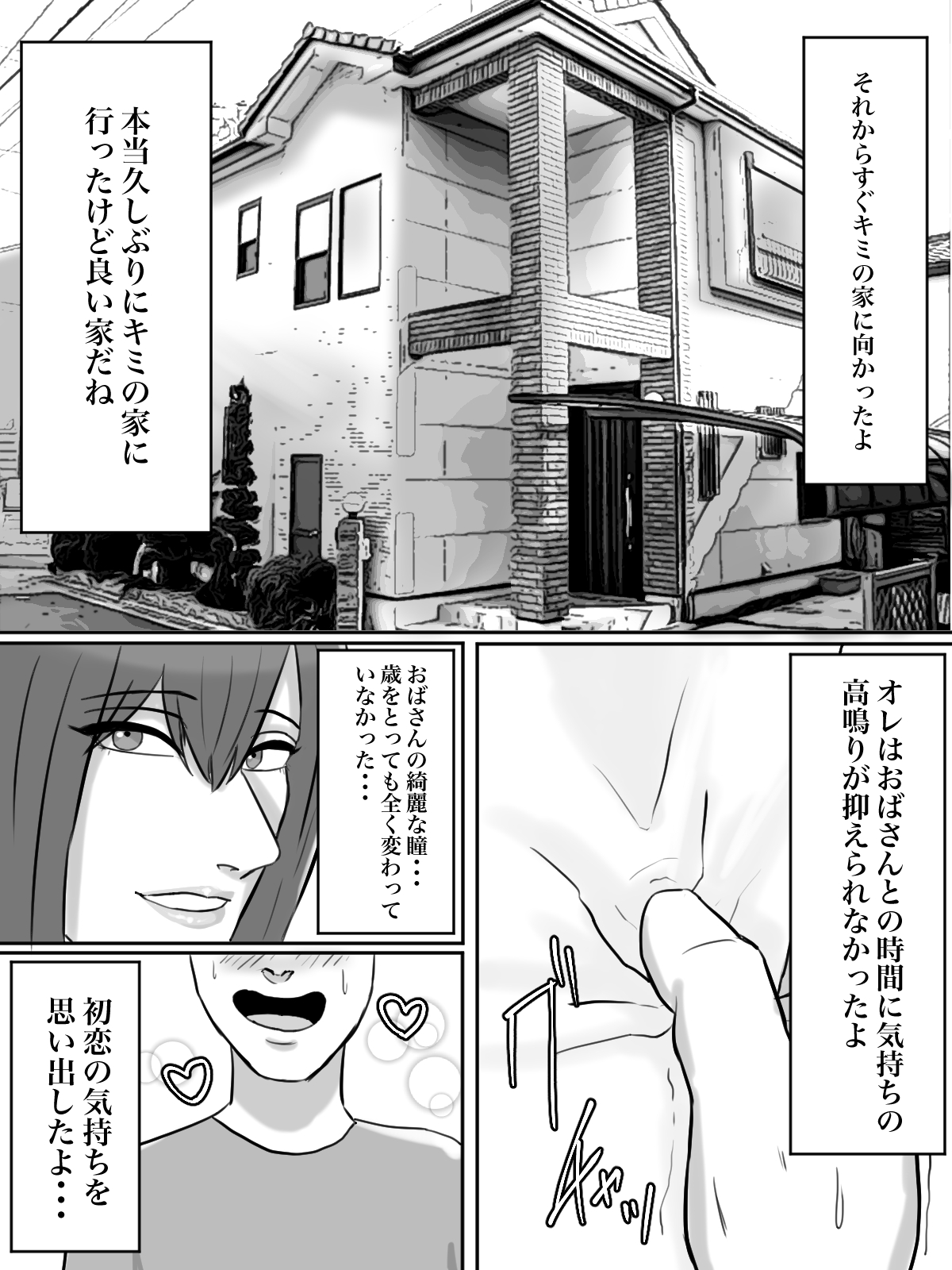 拝啓親友へ、君の母親をレ○プさせていただきました。 page 5 full
