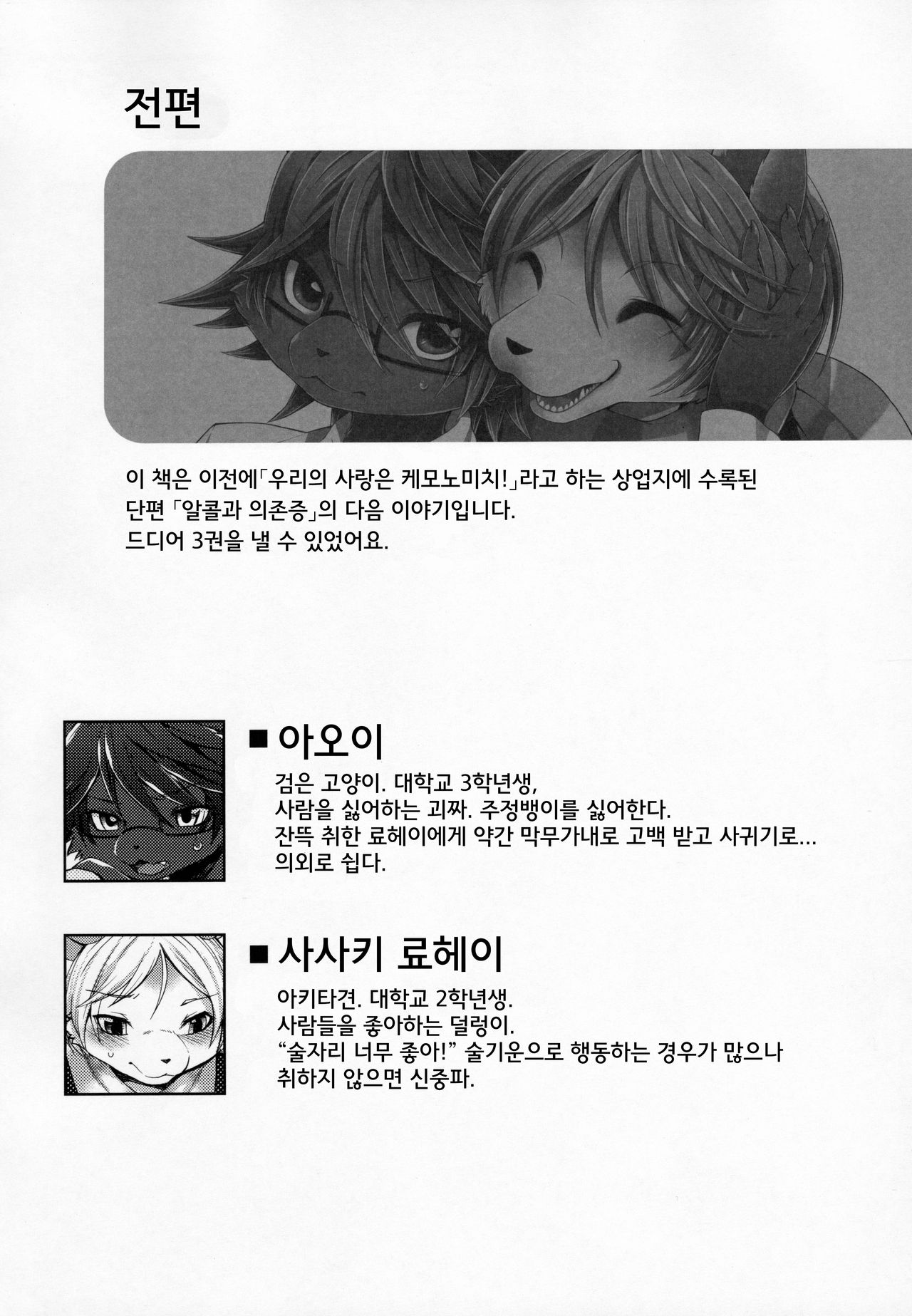아오이 씨와 밤 3 page 3 full