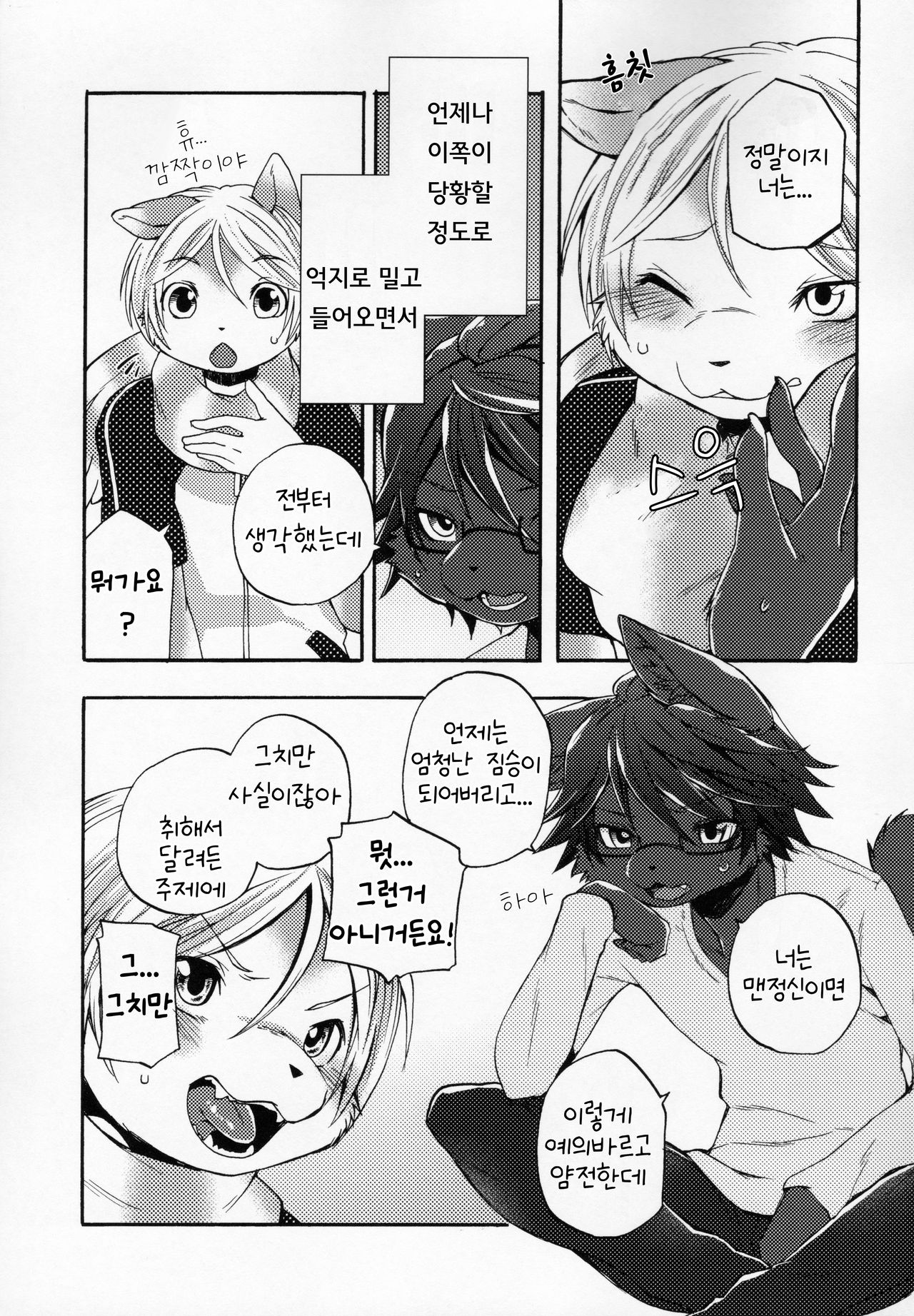 아오이 씨와 밤 3 page 6 full