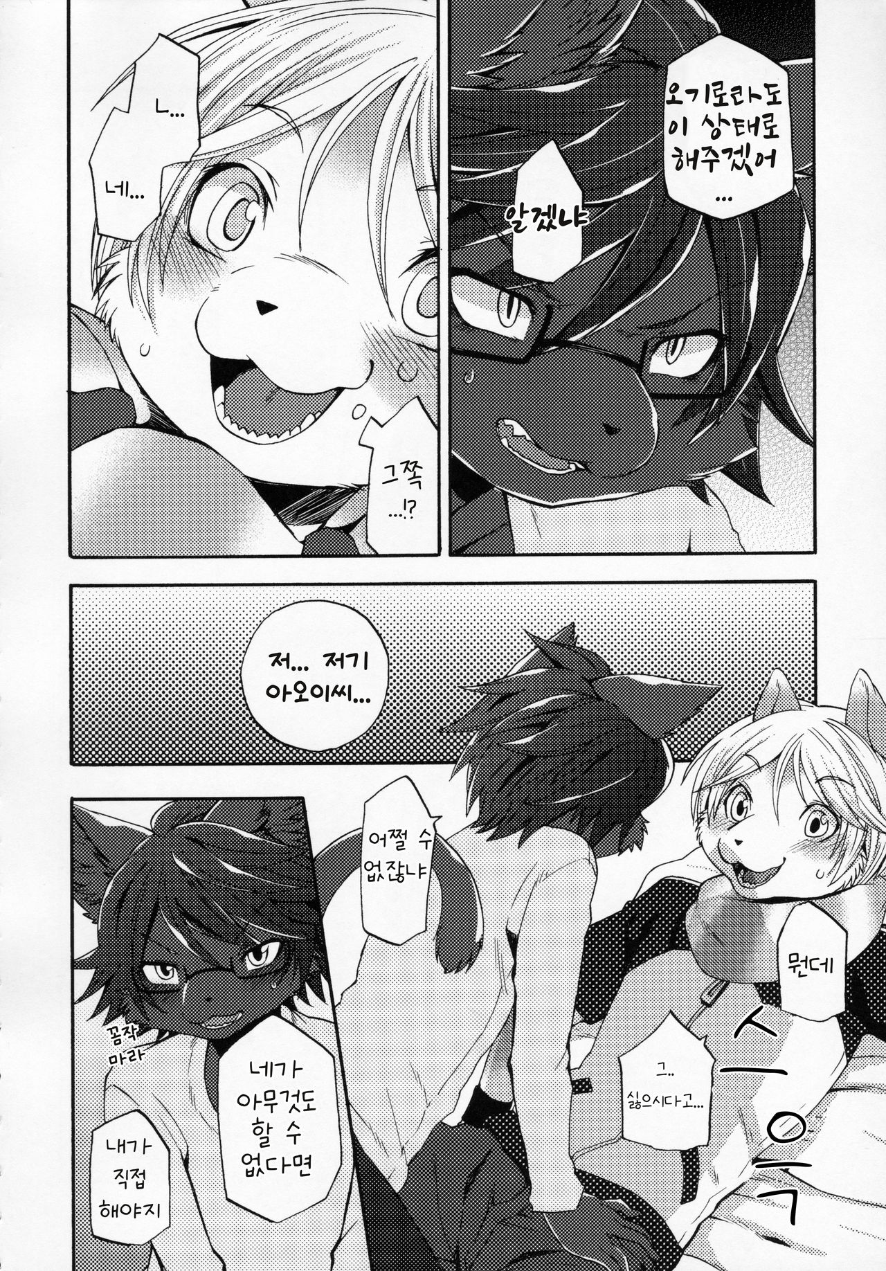 아오이 씨와 밤 3 page 9 full