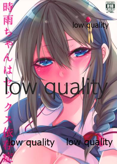 Shigure-chan wa Sex Izonshou page 1 full