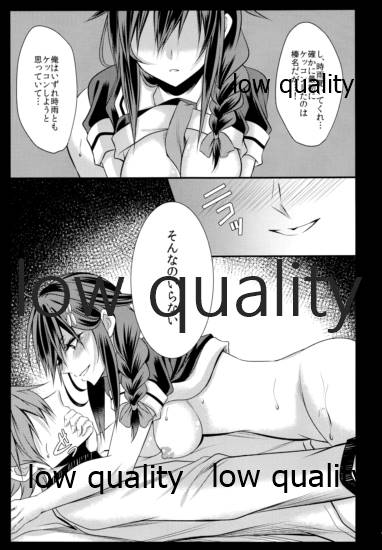 Shigure-chan wa Sex Izonshou page 8 full