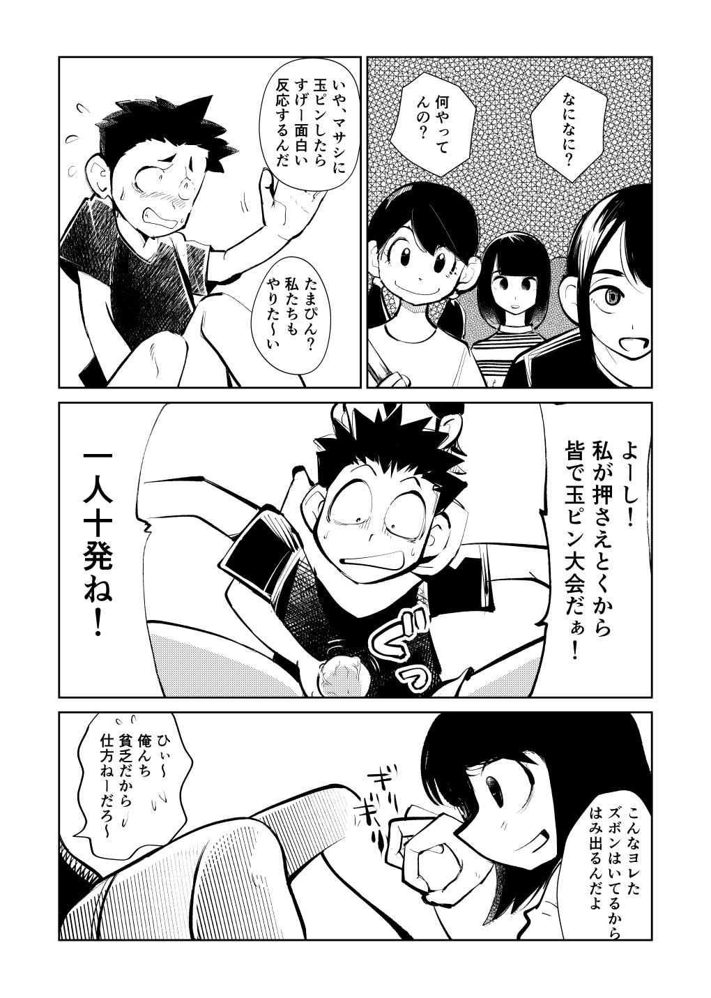 Femdom Sankumi page 5 full