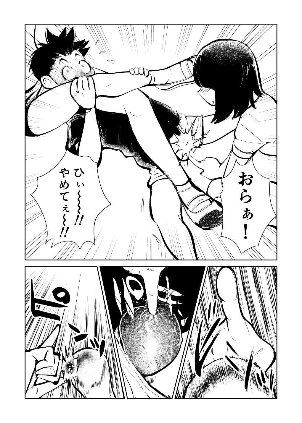 Femdom Sankumi page 6 full