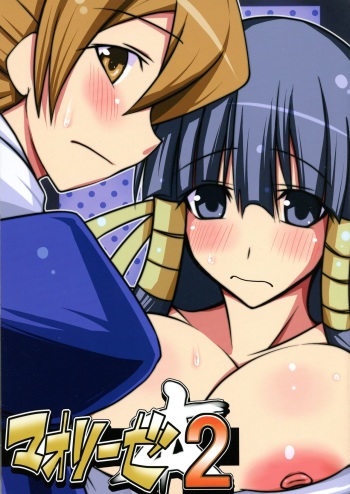 Maorize Hon 2 cover