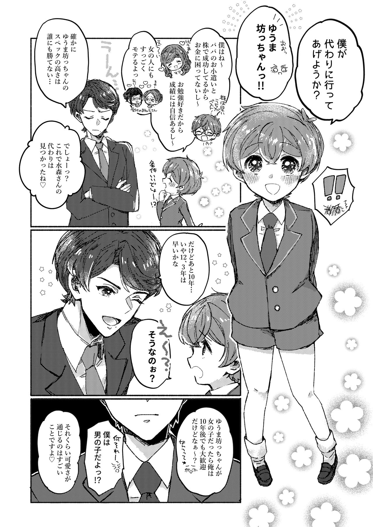 Sakasama Usa Giwohitorijime page 10 full