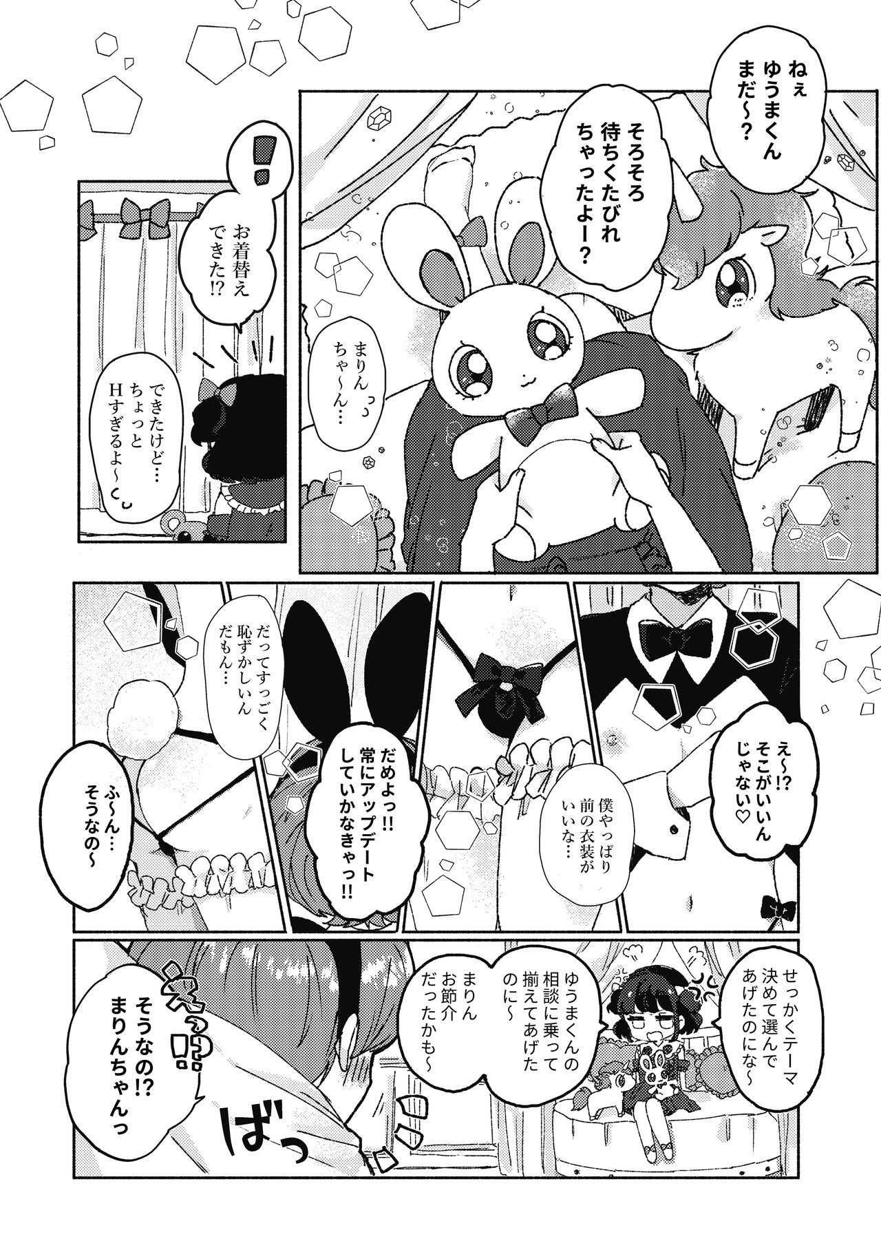 Sakasama Usa Giwohitorijime page 6 full
