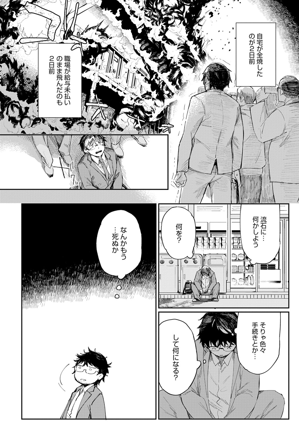 Gal no OnaPet - Gal's Onapet Ch.1-5 page 2 full