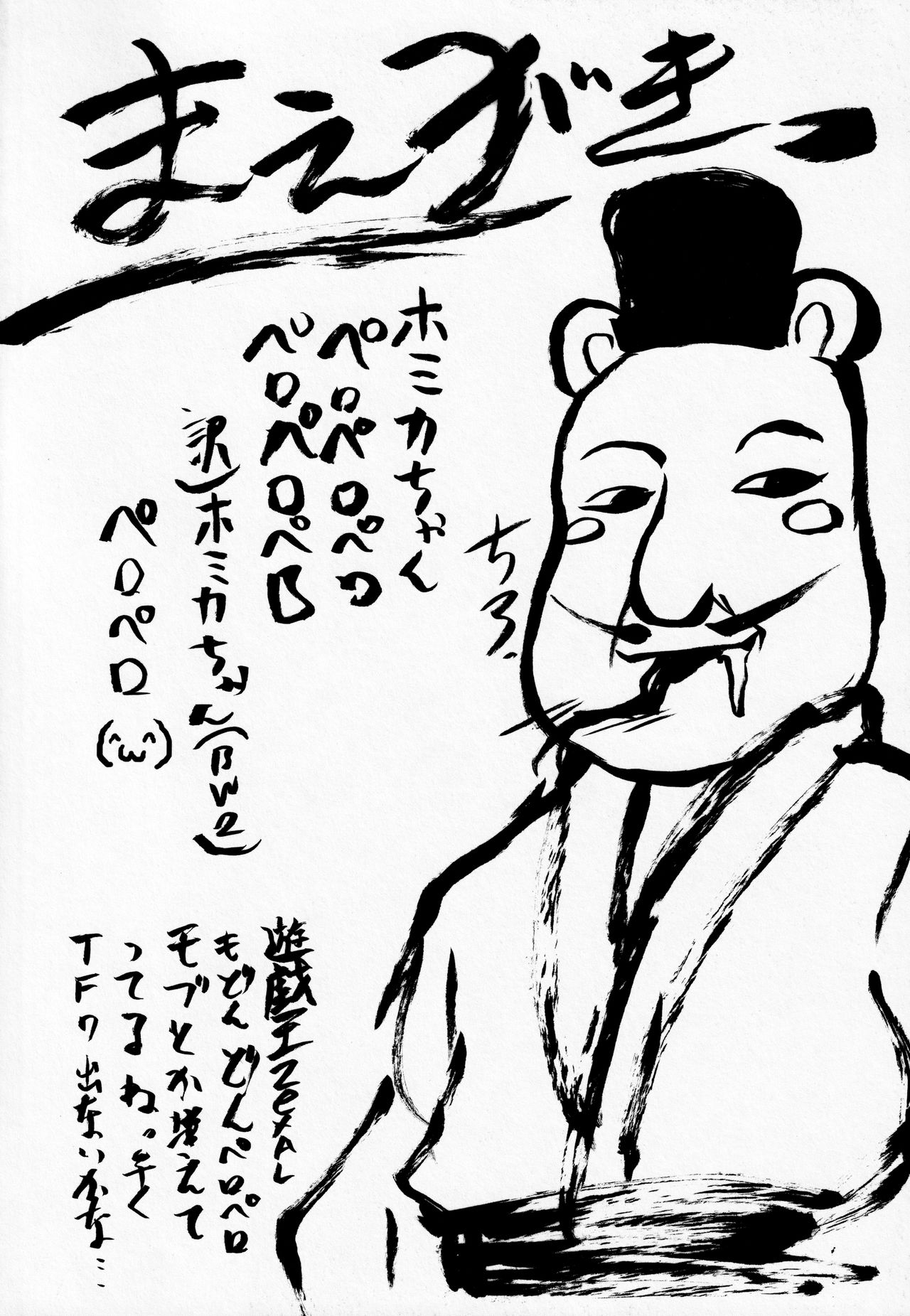 Omodume BOX XXI page 3 full