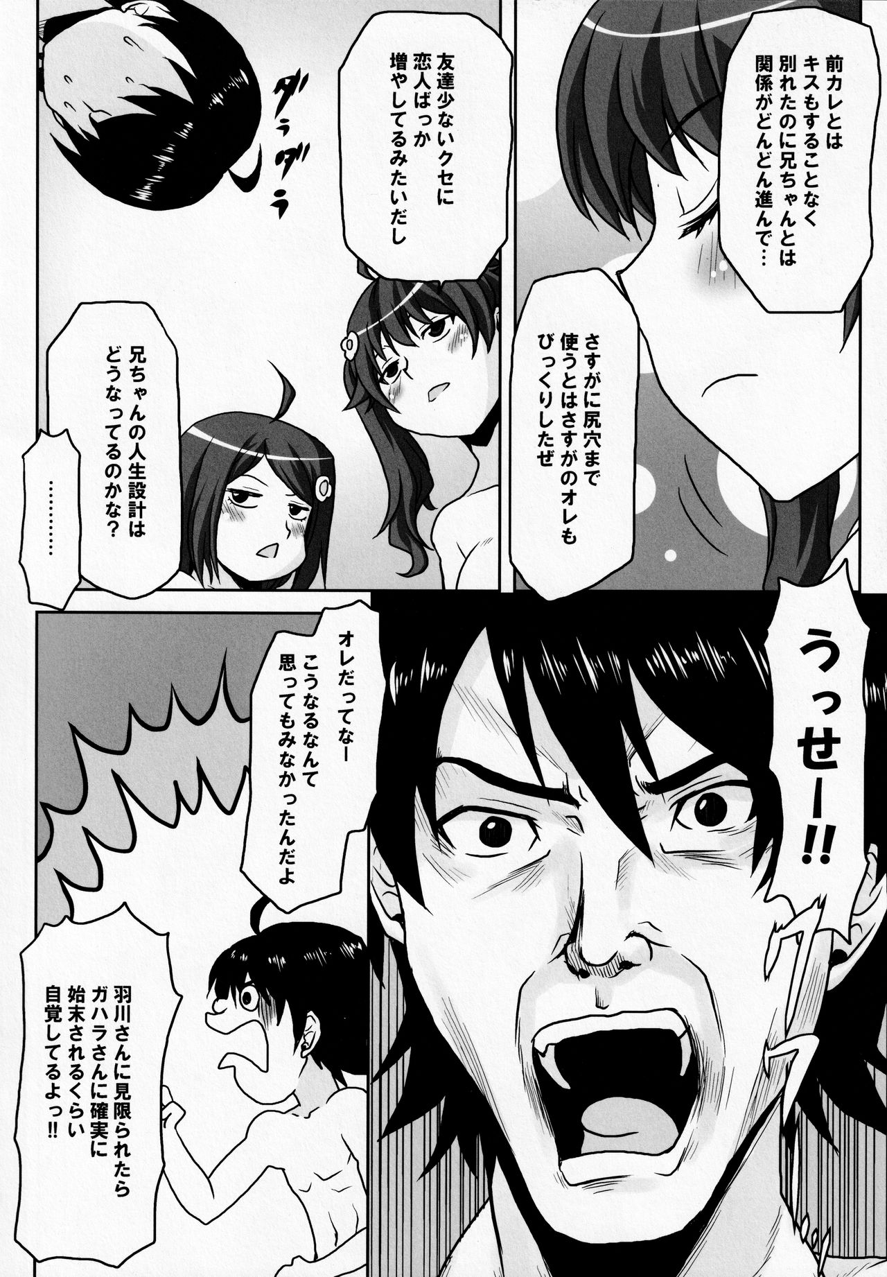 Omodume BOX XXI page 5 full