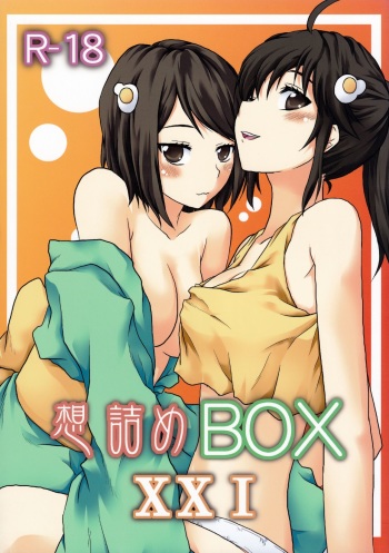 Omodume BOX XXI cover