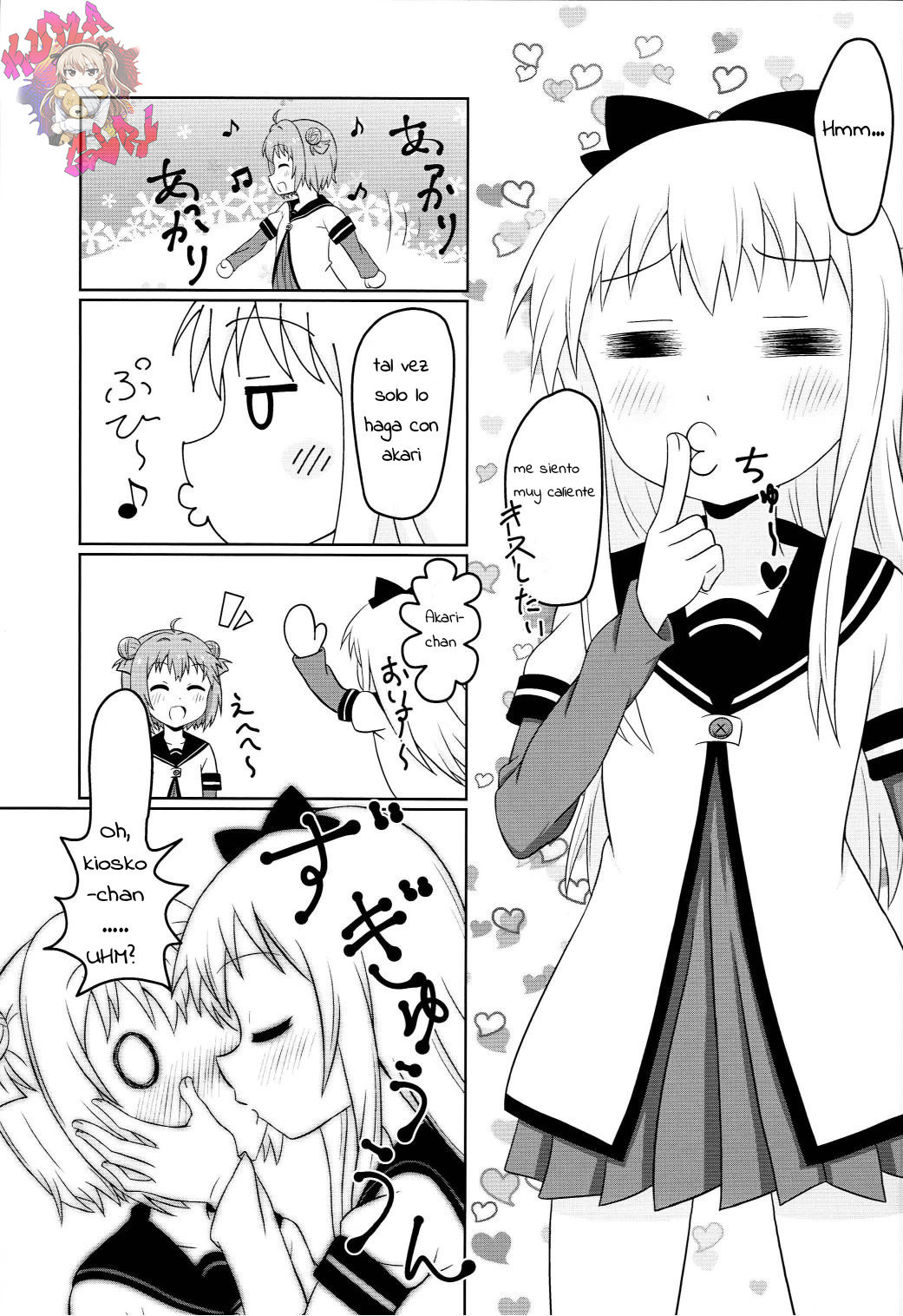 Muramura shitara Akari-chan de page 2 full