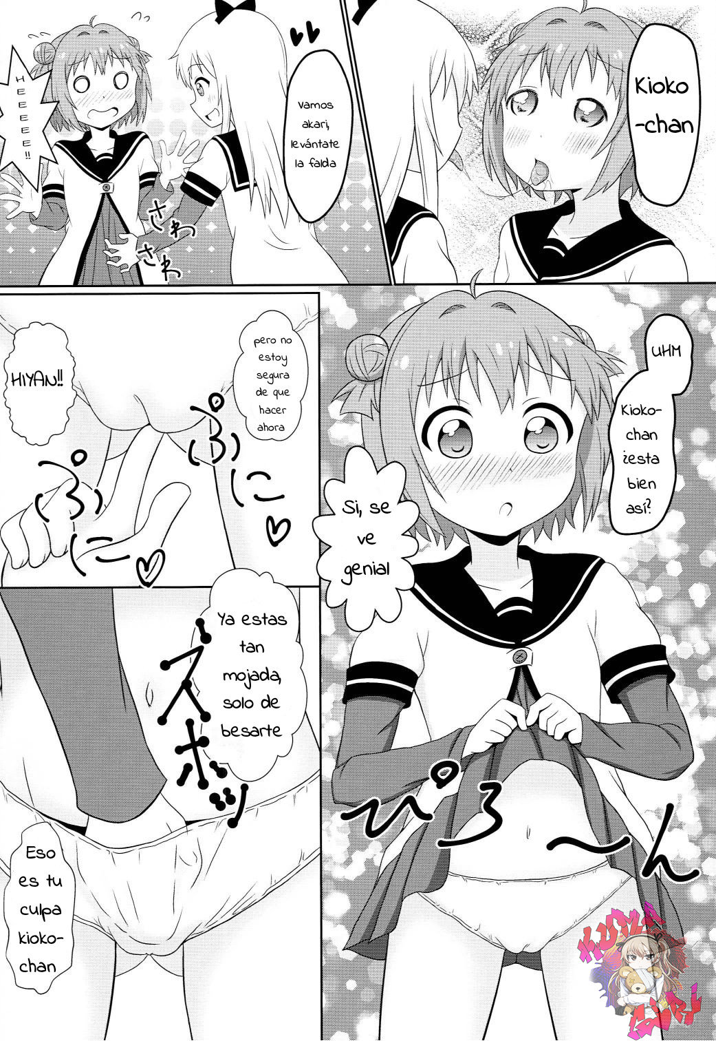 Muramura shitara Akari-chan de page 3 full