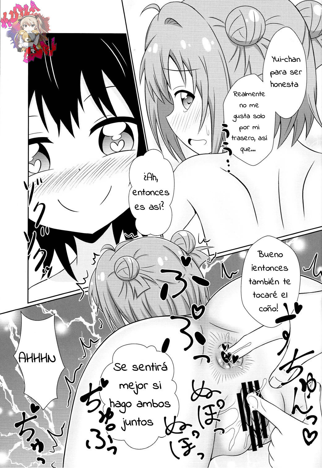 Muramura shitara Akari-chan de page 8 full