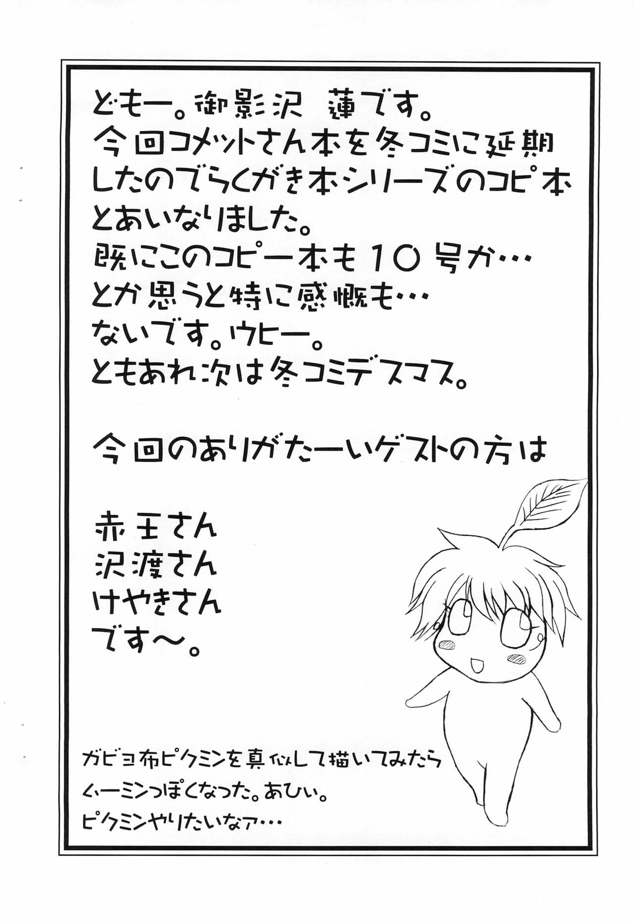 Nekomanma 10 page 2 full