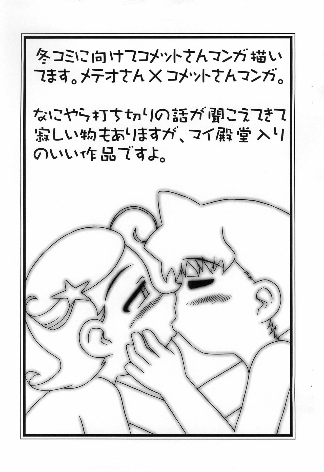 Nekomanma 10 page 3 full