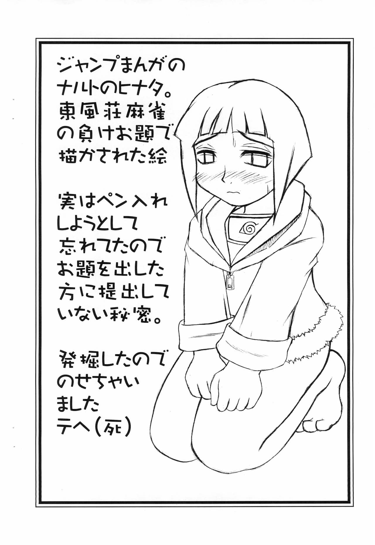 Nekomanma 10 page 4 full