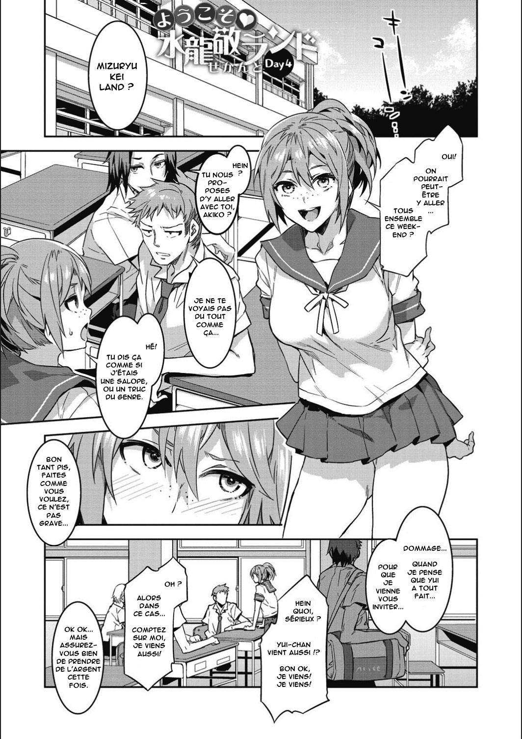 Youkoso Mizuryu Kei Land Second page 8 full
