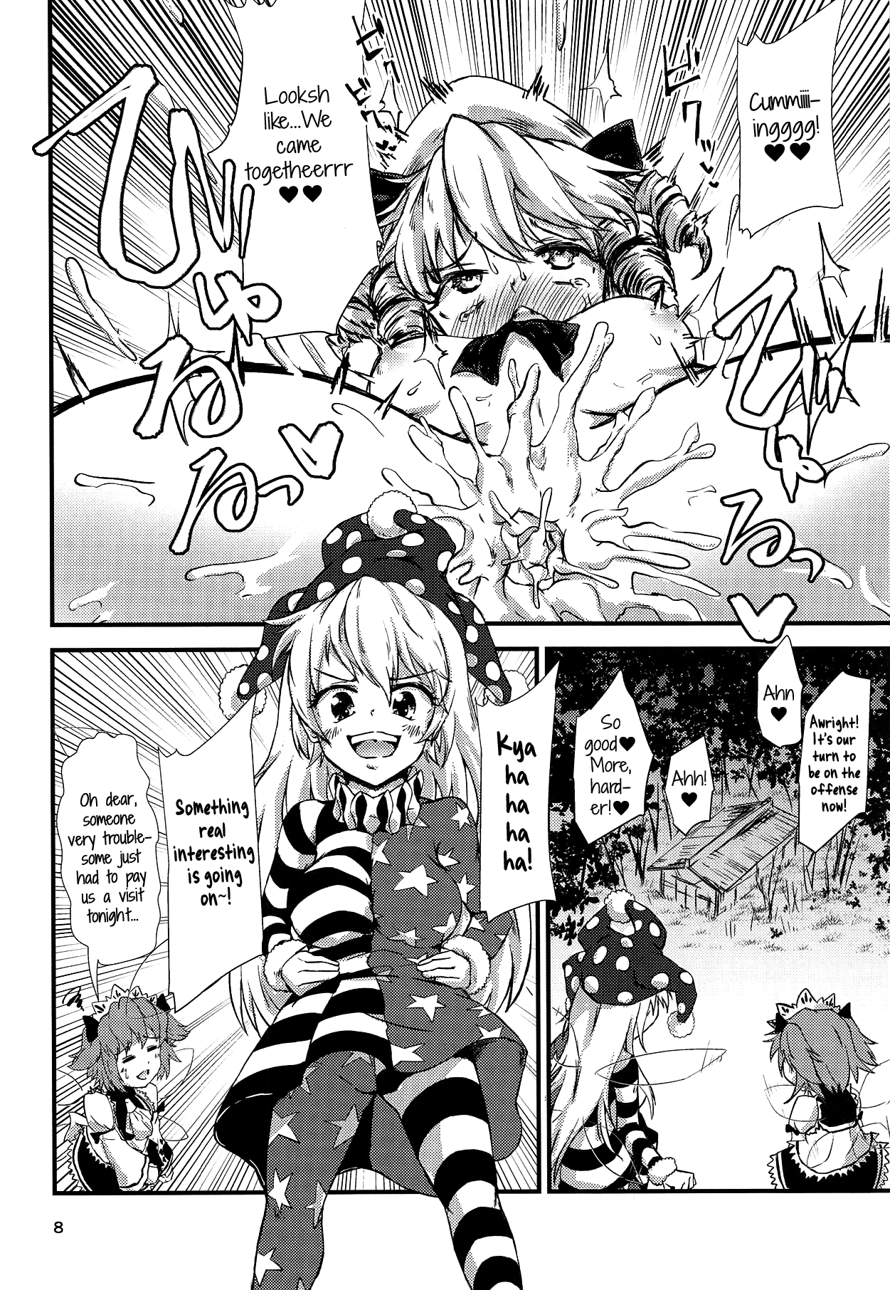 Gensoukyou Ero Nouryoku-ka Ihen V Yousei Dairankou page 7 full