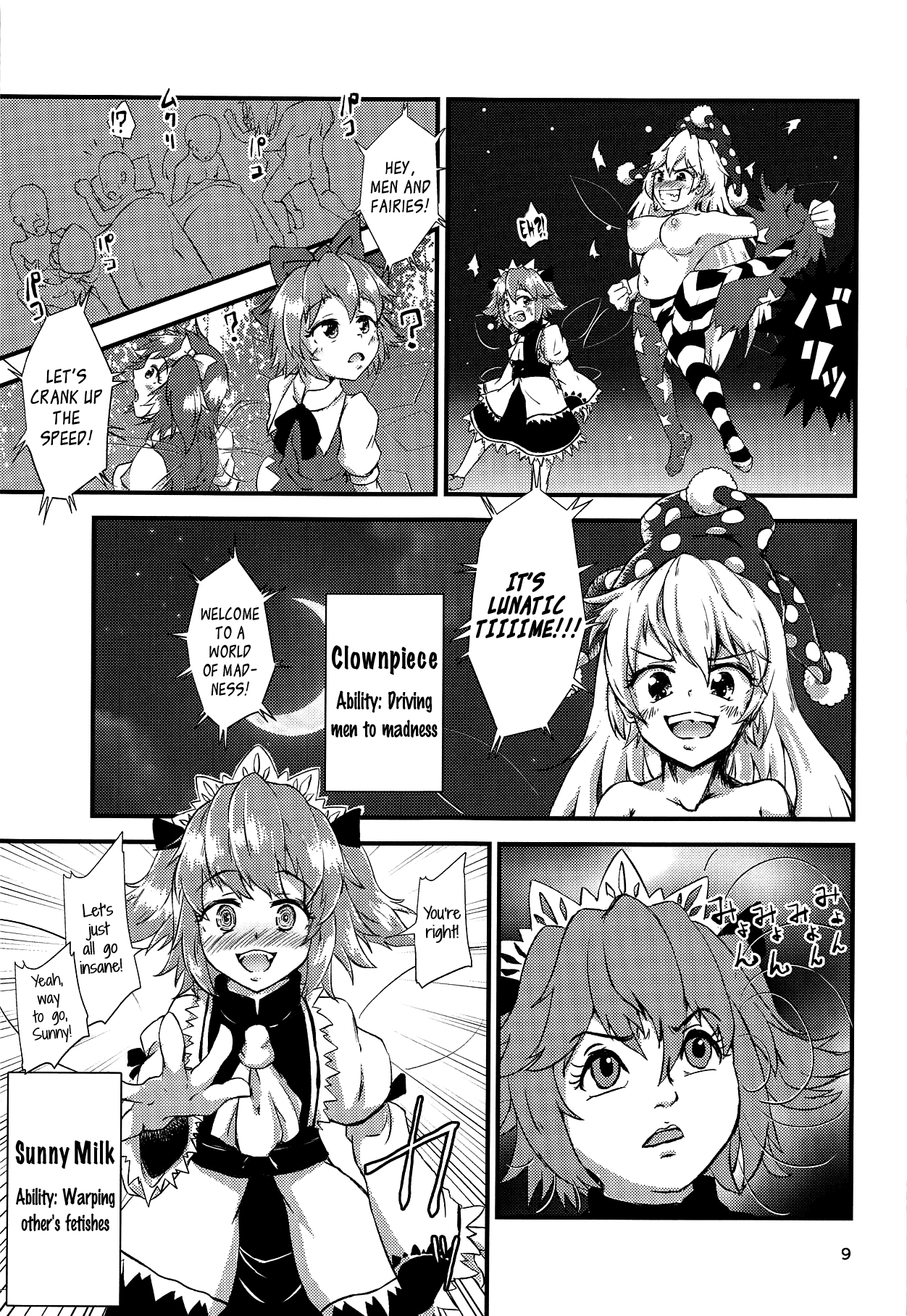 Gensoukyou Ero Nouryoku-ka Ihen V Yousei Dairankou page 8 full