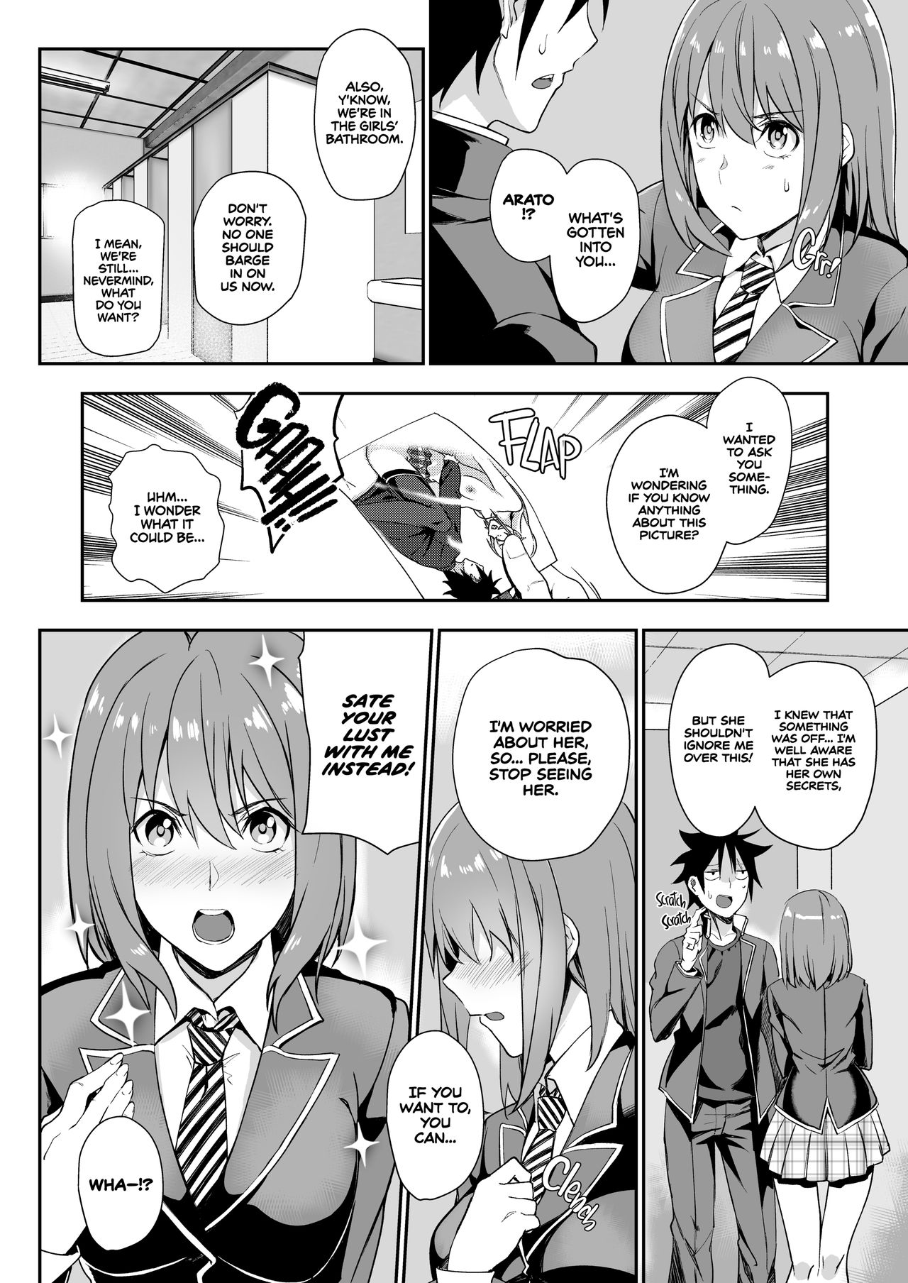Secret Recipe 3-shiname | Secret Recipe vol. 3 page 3 full