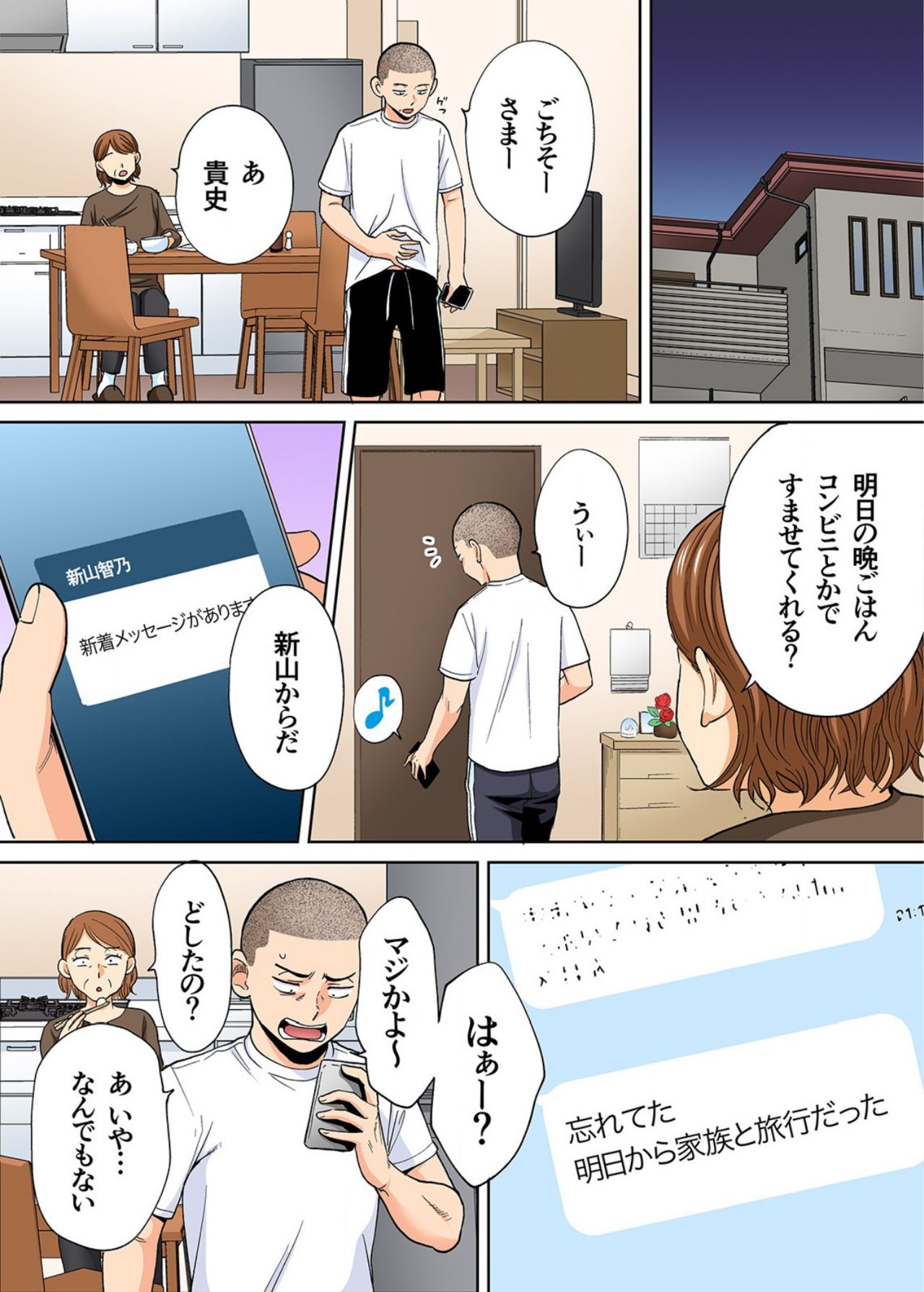 Karami Zakari Bangaihen ~Takashi to Iida~ page 10 full