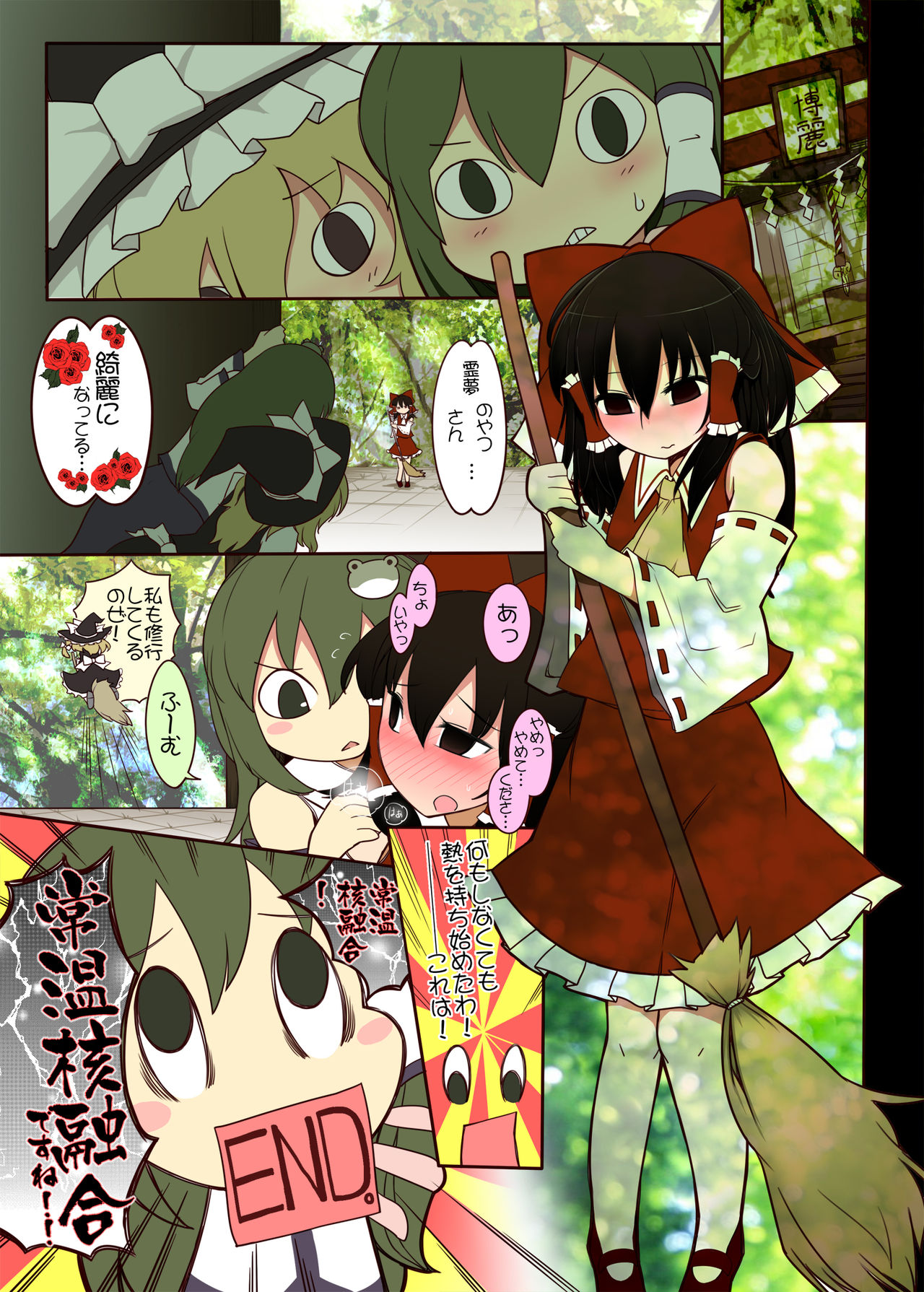 Sundome! Kasen-chan page 10 full