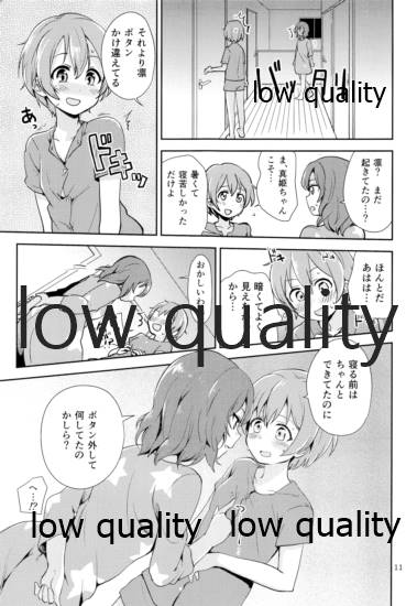 まきりんぱなどうせいれっすんさまーふぇすた page 10 full