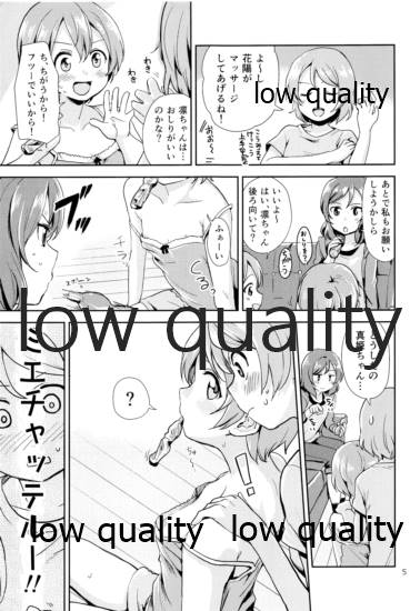 まきりんぱなどうせいれっすんさまーふぇすた page 4 full