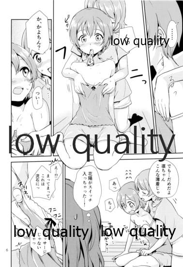まきりんぱなどうせいれっすんさまーふぇすた page 5 full