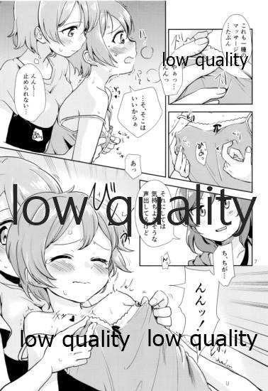 まきりんぱなどうせいれっすんさまーふぇすた page 6 full
