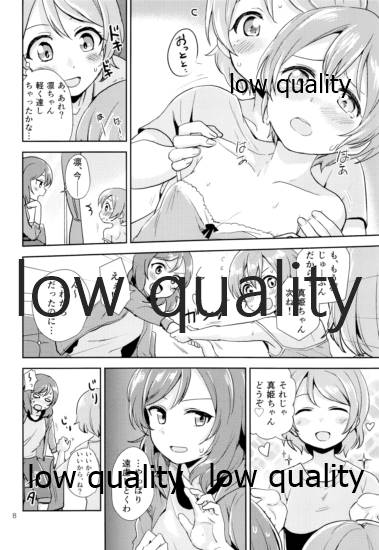 まきりんぱなどうせいれっすんさまーふぇすた page 7 full