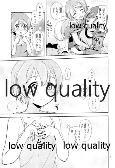 まきりんぱなどうせいれっすんさまーふぇすた page 8 full