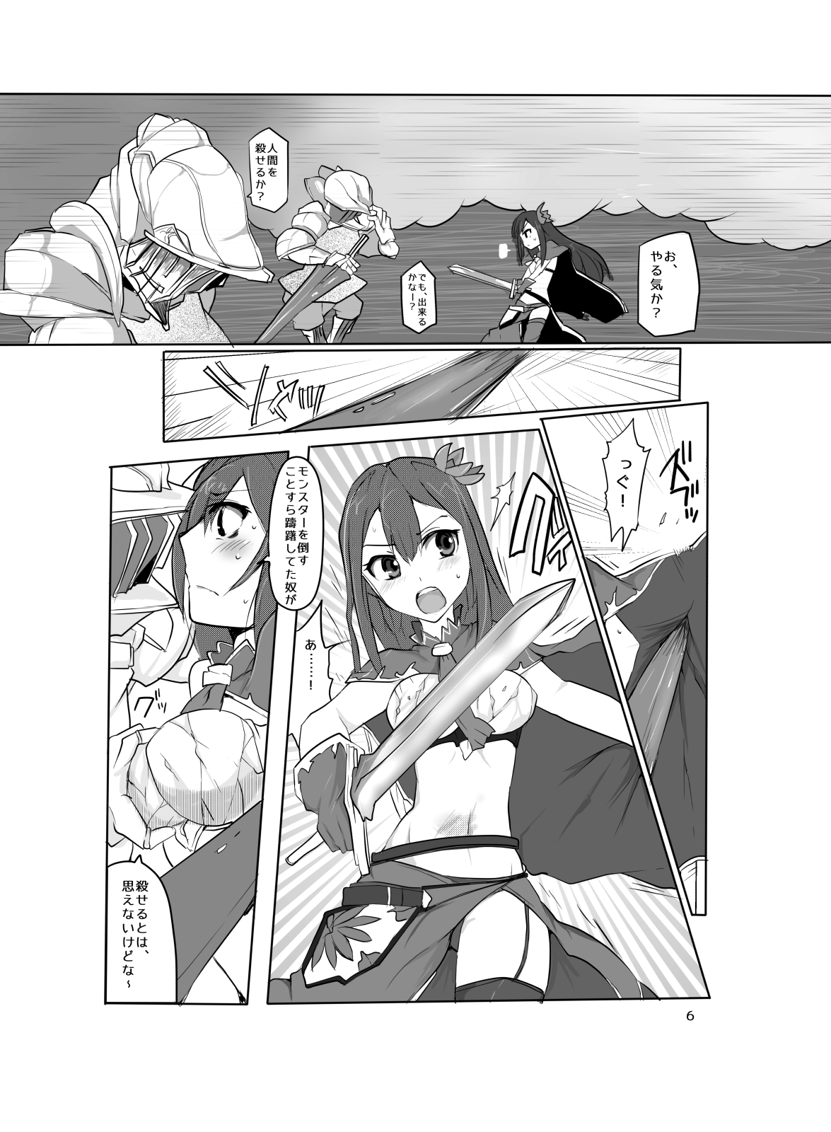 HBB Artwork 8 page 7 full