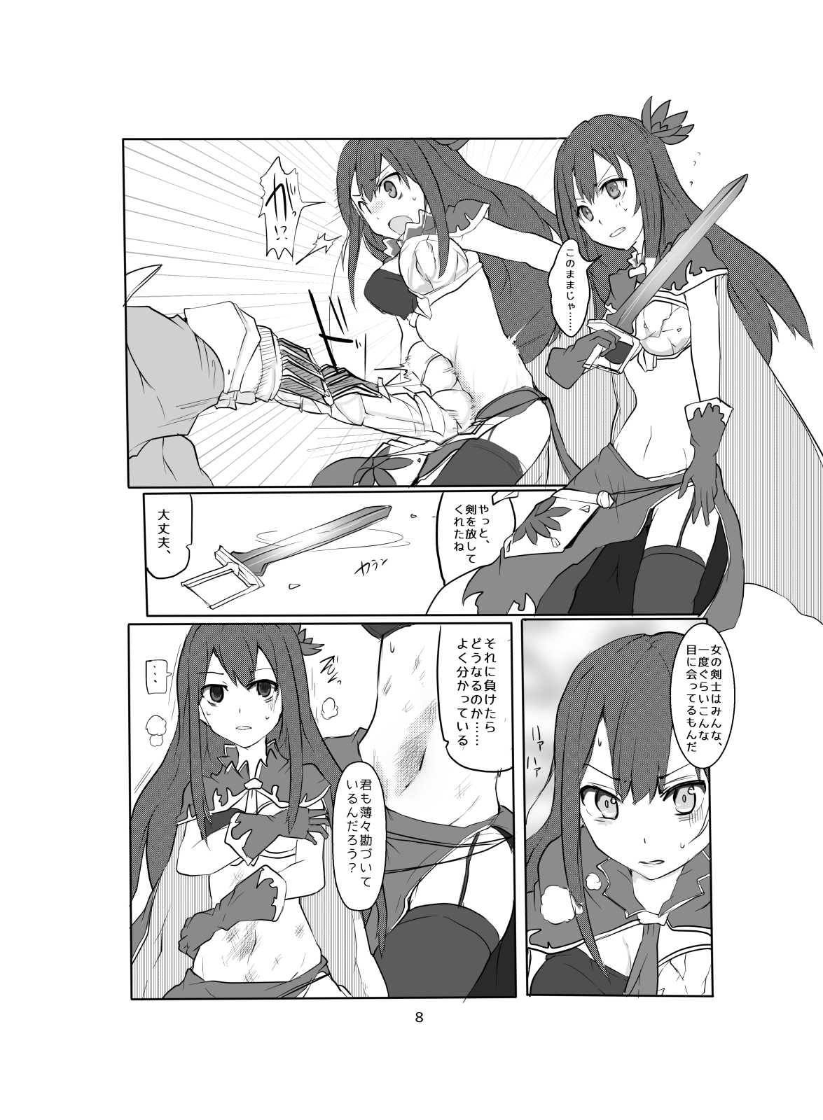HBB Artwork 8 page 9 full