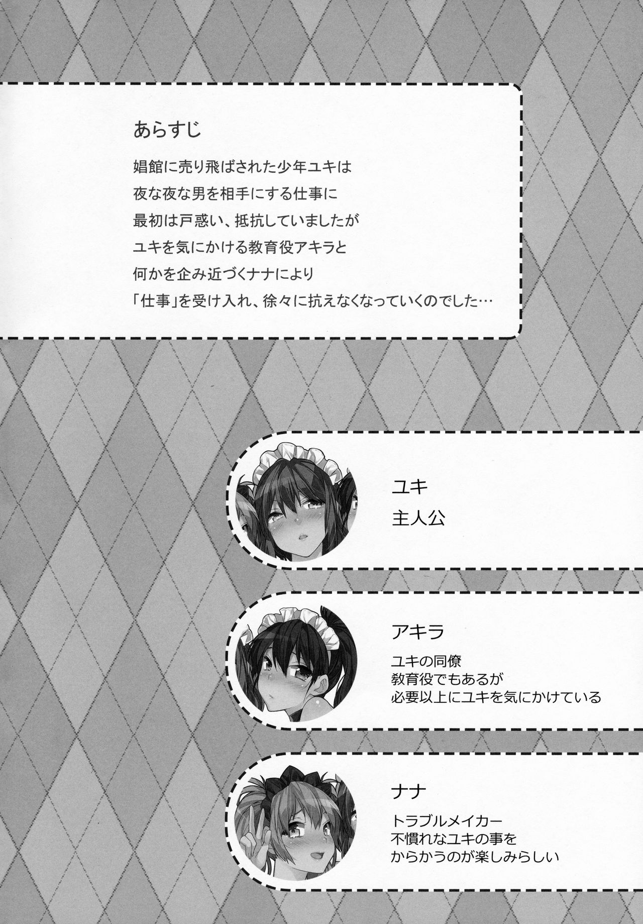 BF Revision page 4 full