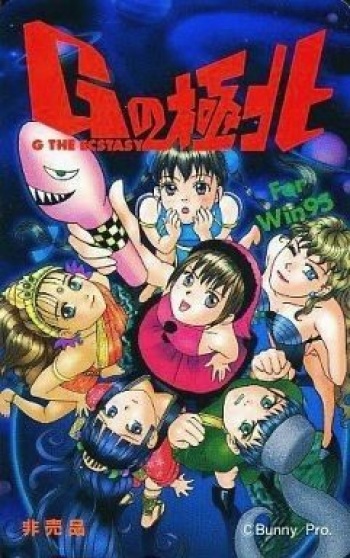 G no Kyokuhoku cover
