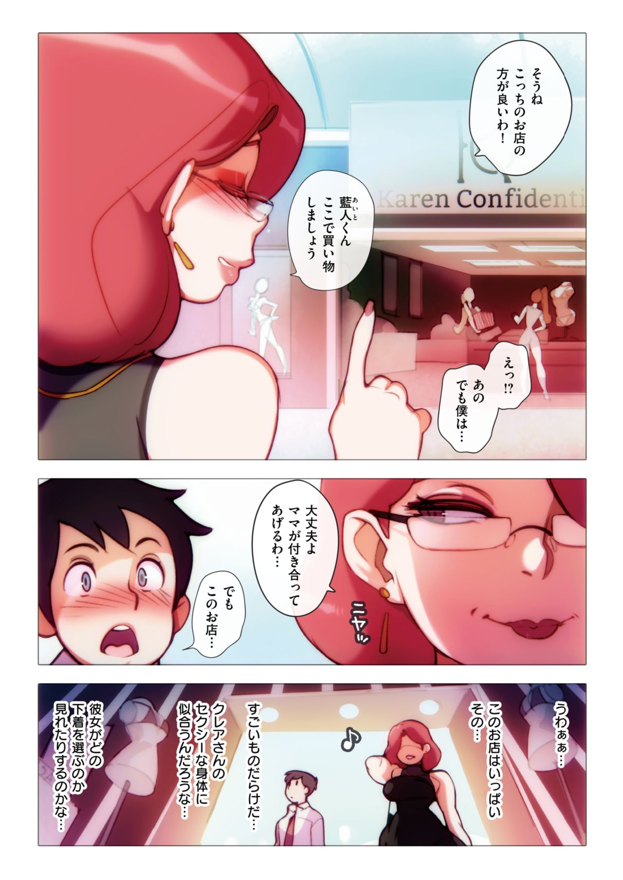 Henshin Homestay page 5 full